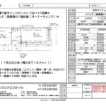 リベルテ二条高瀬川1階店舗(オーナーチェンジ) リベルテ二条高瀬川1階店舗(オーナーチェンジ)