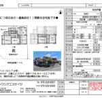 東南角地につき日当り・通風良好！！閑静な住宅街です